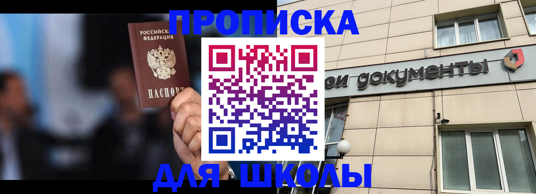 где прописаться в Ангарске