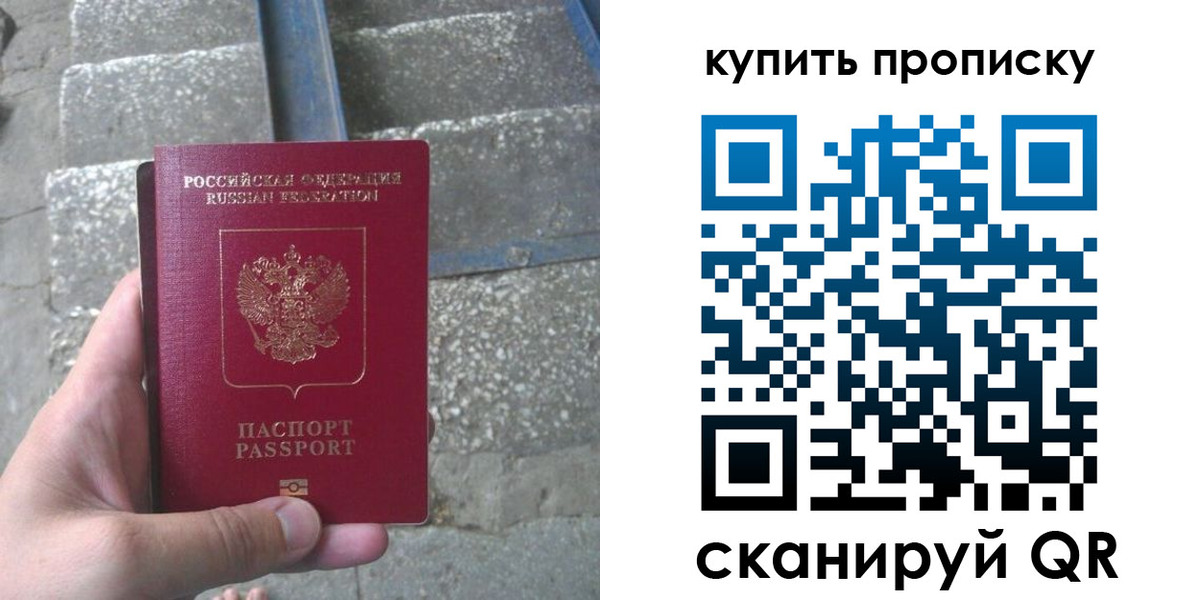 регистрация в Ангарске