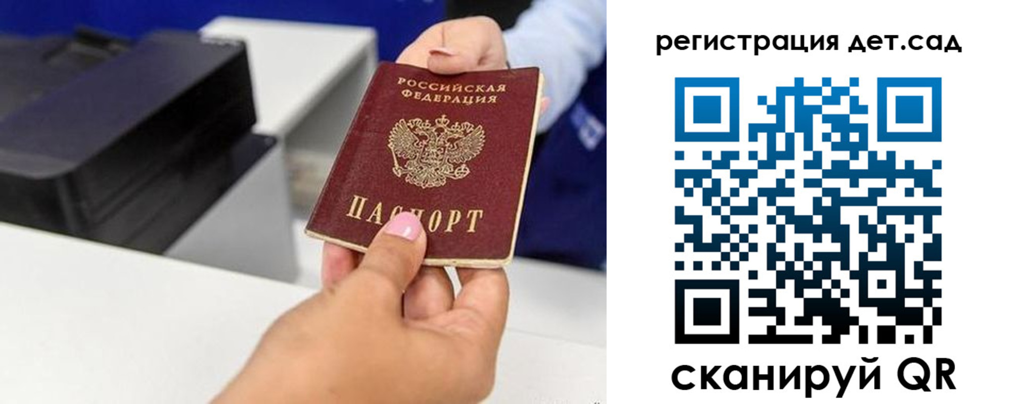 временная регистрация 2025 в Ангарске