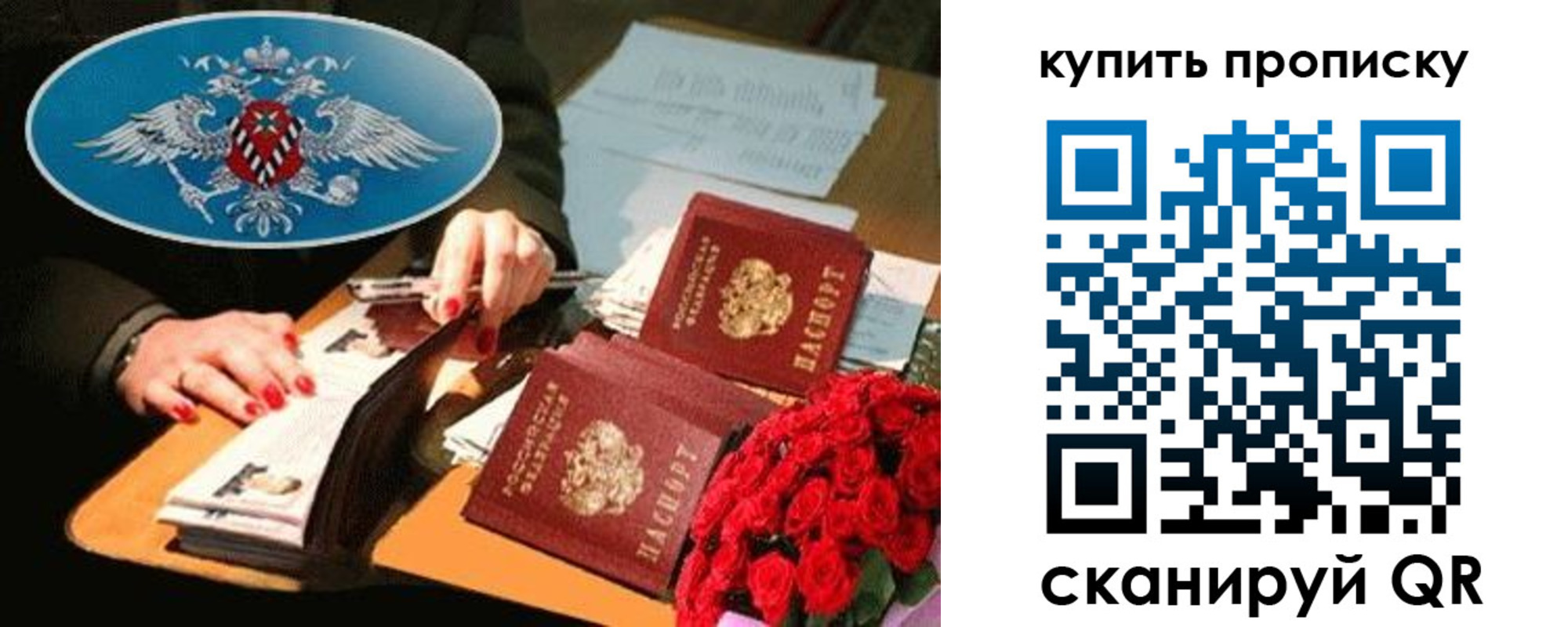 прописка в квартире в Ангарске