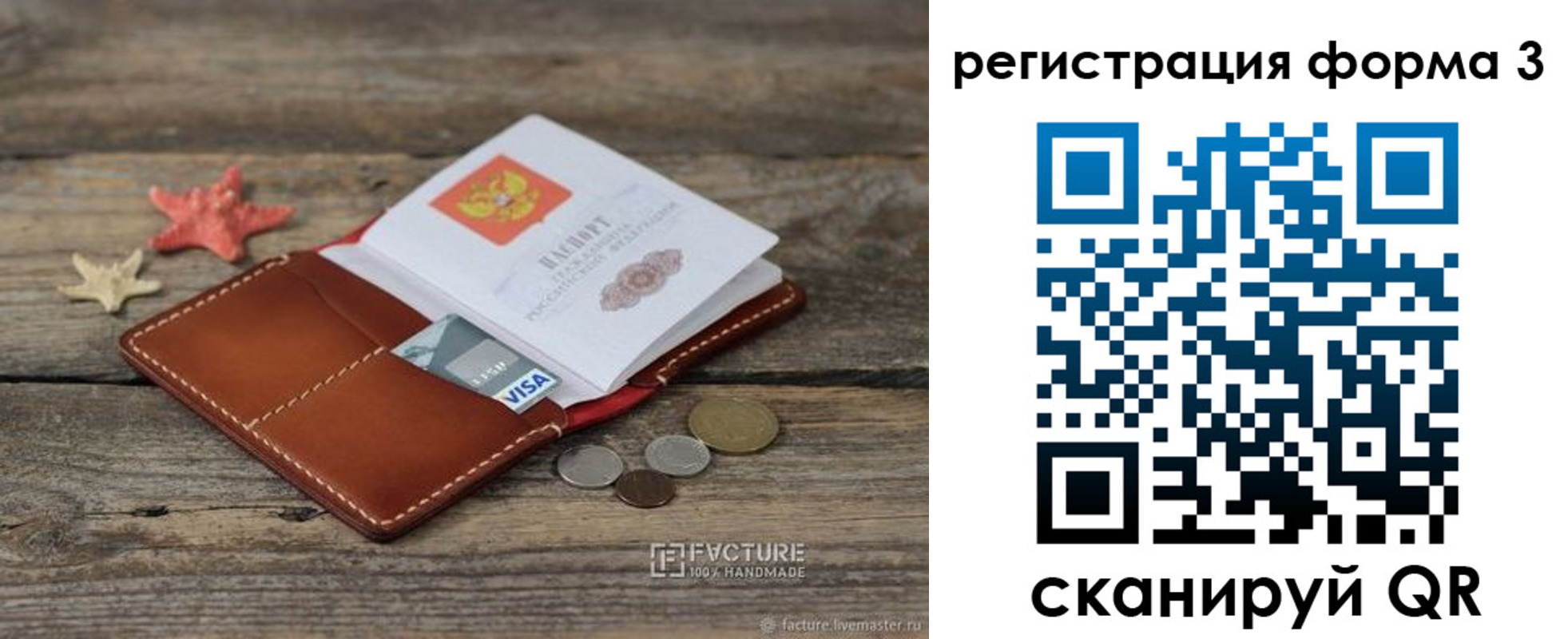 временная регистрация гарантия в Ангарске