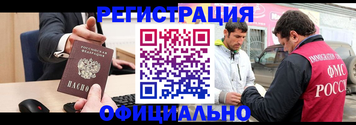 где прописаться в Ангарске