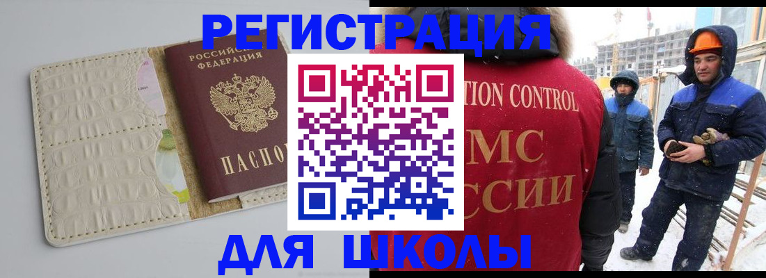временная регистрация госуслуги в Ангарске
