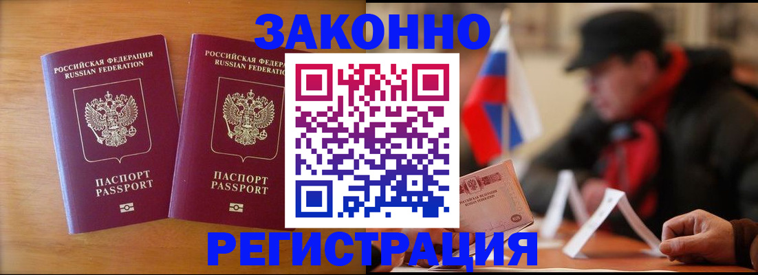 прописка для школы в Ангарске