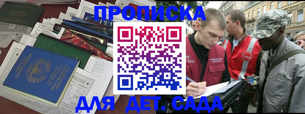 прописка для кредита в Ангарске