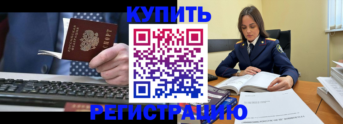 временная регистрация госуслуги в Ангарске