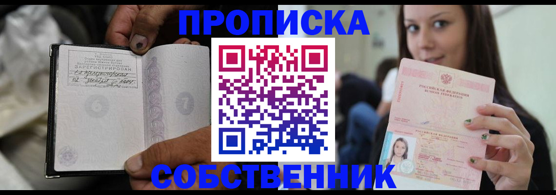 регистрация в Ангарске