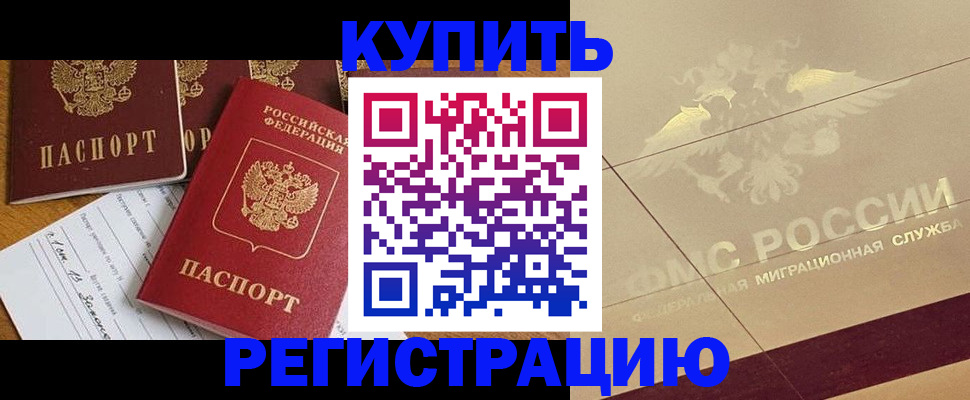 найти адрес прописки в Ангарске