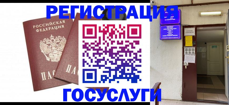 временная регистрация адрес в Ангарске